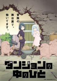 Dungeon no Naka no Hito - Animefire - Goyabu - Animes online