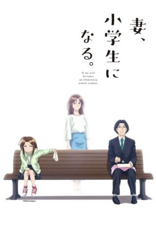 Tsuma-Shougakusei-ni-Naru-Todos-os-Episodios-Online-Goyabu.jpg