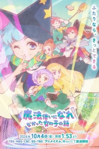 Mahoutsukai-ni-Narenakatta-Onnanoko-no-Hanashi-Todos-os-Episodios-Online-Goyabu.jpg