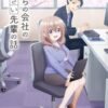 Uchi-no-Kaisha-no-Chiisai-Senpai-no-Hanashi-Dublado-Todos-os-Episodios-Online-Goyabu.jpg