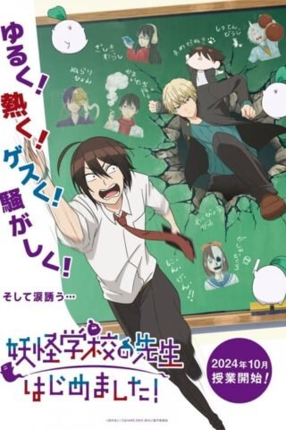 Youkai-Gakkou-no-Sensei-Hajimemashita-Todos-os-Episodios-Online-Goyabu.jpg