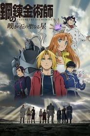 Fullmetal-Alchemist-The-Sacred-Star-of-Milos-Filme-Completo-Online-Goyabu.jpg