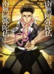 Kimetsu-no-Yaiba-4-Hashira-Geiko-hen-Dublado-Todos-os-Episodios-Online-Goyabu.jpg