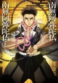 Kimetsu-no-Yaiba-4-Hashira-Geiko-hen-Dublado-Todos-os-Episodios-Online-Goyabu.jpg