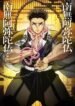 Kimetsu-no-Yaiba-4-Hashira-Geiko-hen-Dublado-Todos-os-Episodios-Online-Goyabu.jpg