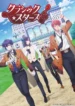 Classic-Stars-Todos-os-Episodios-Online-Goyabu.webp