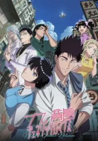 Kowloon-Generic-Romance-Todos-os-Episodios-Online-Goyabu.webp
