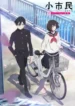 Shoushimin-Series-2-Todos-os-Episodios-Online-Goyabu.webp