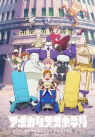 Apocalypse-Hotel-Todos-os-Episodios-Online-Goyabu.webp