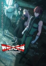 Sentai-Daishikkaku-2-Todos-os-Episodios-Online-Goyabu.jpg