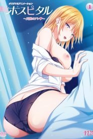 Shuumatsu-Hospital-185×278.jpg