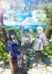 Summer-Pockets-Todos-os-Episodios-Online-Goyabu.webp