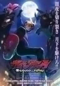 Vigilante-Boku-no-Hero-Academia-ILLEGALS-Dublado-Todos-os-Episodios-Online-Goyabu.jpg