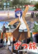 Zatsu-Tabi-Thats-Journey-Todos-os-Episodios-Online-Goyabu.webp