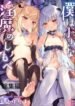 Boku-wa-Chiisana-Succubus-no-Shimobe-185×278.jpg