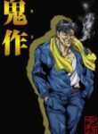Kisaku-Reiwa-Ban-185×278.jpg