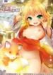 Kitsune-Musume-no-Ecchi-Oyado-1-185×278.jpg