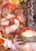 Otogibanashi-no-Onigokko-185×278.jpg