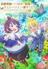 Shirobuta-Kizoku-desu-ga-Zense-no-Kioku-ga-Haeta-node-Hiyoko-na-Otouto-Sodatemasu-Todos-os-Episodios-Online-Goyabu.webp