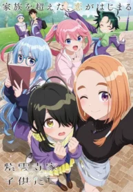 Shiunji-ke-no-Kodomotachi-Dublado-Todos-os-Episodios-Online-Goyabu.webp