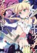 Tsurupeta-Shugo-Kishi-Elfina-Ochiru-185×278.jpg