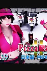 Umemaro-3D-Pizza-Takeout-Obscenity-2-185×278.jpg