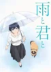 Ame-to-Kimi-to-Todos-os-Episodios-Online-Goyabu.webp