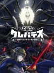 Clevatess-Majuu-no-Ou-to-Akago-to-Shikabane-no-Yuusha-Todos-os-Episodios-Online-Goyabu.webp