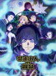 Dekin-no-Mogura-Todos-os-Episodios-Online-Goyabu.webp