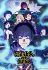 Dekin-no-Mogura-Todos-os-Episodios-Online-Goyabu.webp