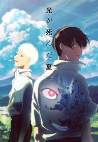 Hikaru-ga-Shinda-Natsu-Todos-os-Episodios-Online-Goyabu.jpg