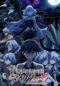 Isekai-Mokushiroku-Mynoghra-Hametsu-no-Bunmei-de-Hajimeru-Sekai-Seifuku-Todos-os-Episodios-Online-Goyabu.webp