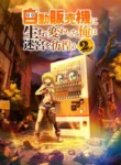 Jidou-Hanbaiki-ni-Umarekawatta-Ore-wa-Meikyuu-wo-Samayou-2-Todos-os-Episodios-Online-Goyabu.webp