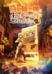 Jidou-Hanbaiki-ni-Umarekawatta-Ore-wa-Meikyuu-wo-Samayou-2-Todos-os-Episodios-Online-Goyabu.webp
