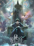 Lord-Of-Mysteries-Todos-os-Episodios-Online-Goyabu.webp