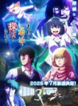 Mattaku-Saikin-no-Tantei-to-Kitara-Todos-os-Episodios-Online-Goyabu.webp
