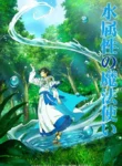 Mizu-Zokusei-no-Mahoutsukai-Todos-os-Episodios-Online-Goyabu.webp