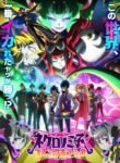 Necronomico-no-Cosmic-Horror-Show-Todos-os-Episodios-Online-Goyabu.jpg