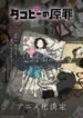 Takopii-no-Genzai-Todos-os-Episodios-Online-Goyabu.jpg