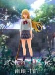 Watari-kun-no-xx-ga-Houkai-Sunzen-Todos-os-Episodios-Online-Goyabu.jpg