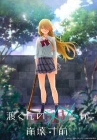 Watari-kun-no-xx-ga-Houkai-Sunzen-Todos-os-Episodios-Online-Goyabu.jpg