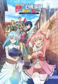 Yuusha-Party-wo-Tsuihou-sareta-Shiromadoushi-S-Rank-Boukensha-ni-Hirowareru-Kono-Shiromadoushi-ga-Kikakugai-Sugiru-Todos-os-Episodios-Online-Goyabu.webp