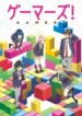 gamers-todos-os-episodios-online-goyabu.jpg