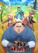 Busamen-Gachi-Fighter-Todos-os-Episodios-Online-Goyabu.jpg