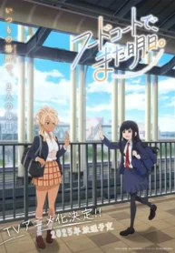 Food-Court-de-Mata-Ashita-Todos-os-Episodios-Online-Goyabu.webp