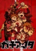 Gachiakuta-Todos-os-Episodios-Online-Goyabu.webp