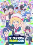 Game-Center-Shoujo-to-Ibunka-Kouryuu-Todos-os-Episodios-Online-Goyabu.webp