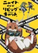 Nyaight-of-the-Living-Cat-Todos-os-Episodios-Online-Goyabu.webp