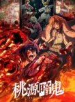 Tougen-Anki-Todos-os-Episodios-Online-Goyabu.webp