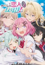 Watashi-ga-Koibito-ni-Nareru-Wake-Nai-jan-Muri-Muri-Muri-ja-Nakatta-Todos-os-Episodios-Online-Goyabu.webp